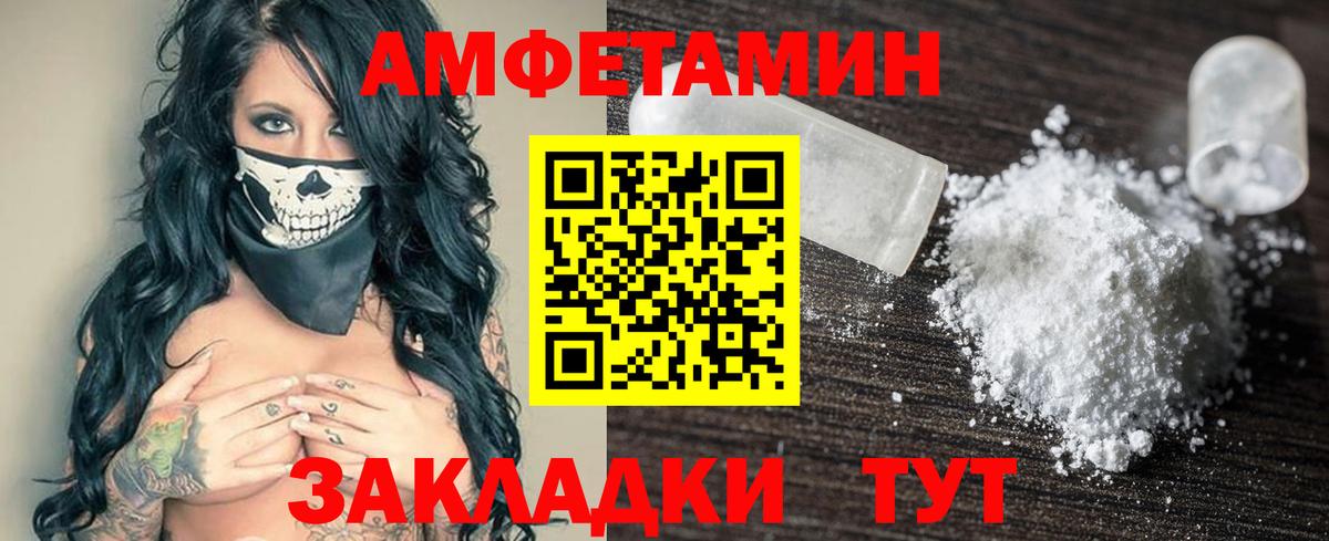 АМФ  Амфетамин  Вход с VPN  Орёл  Амфетамин 97% 