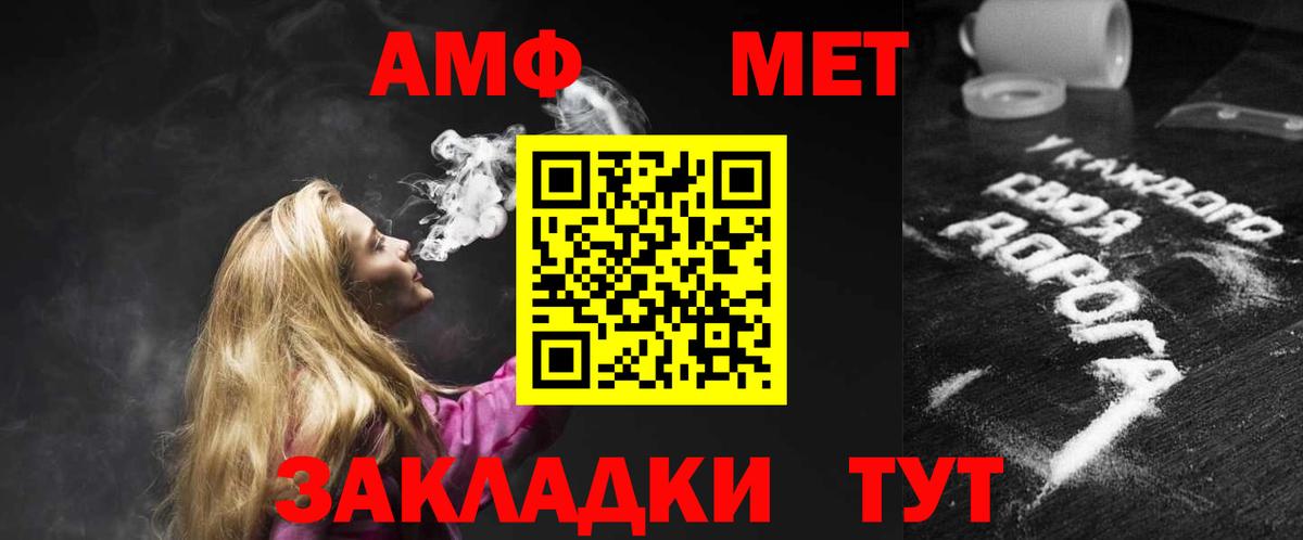 АМФЕТАМИН 98% Орёл