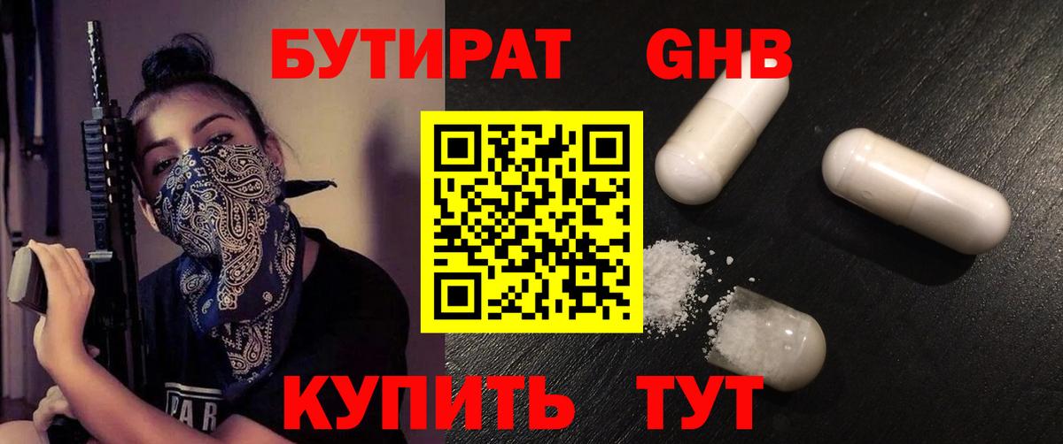 Бутират BDO 33% Орёл