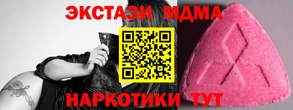 Экстази MDMA Орёл