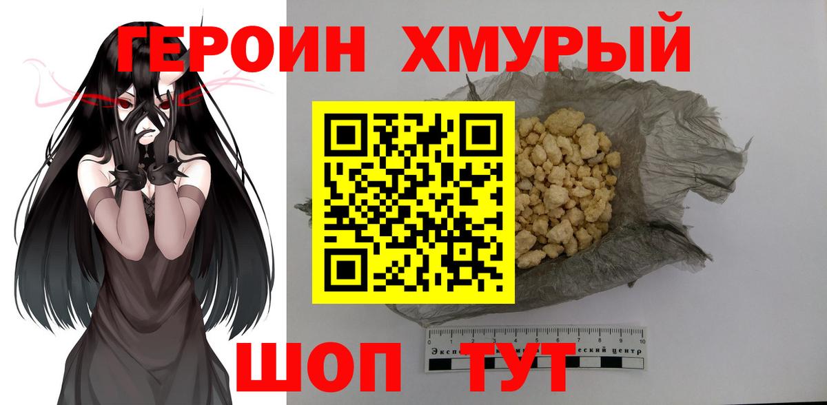 Орёл  ГЕРОИН герыч  ГЕРОИН  Вход с VPN 