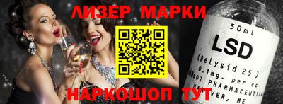 марки lsd Тверь
