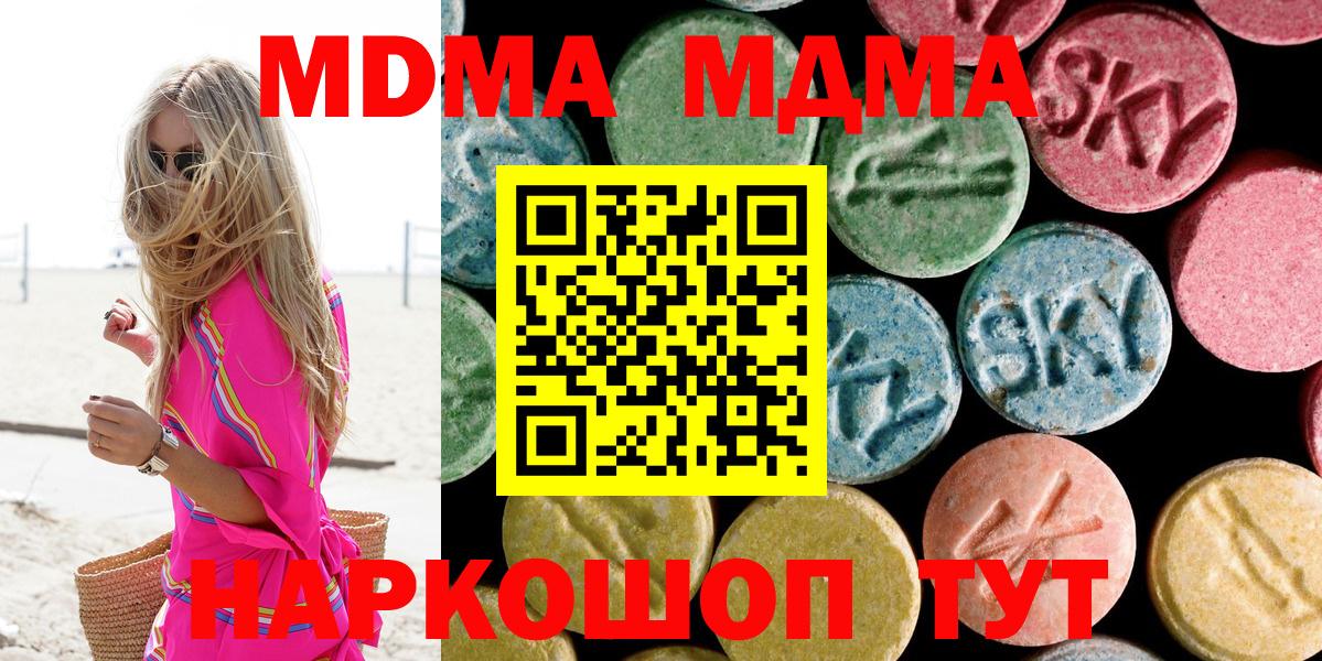 Орёл  МДМА кристаллы  Вход с VPN  MDMA crystal 