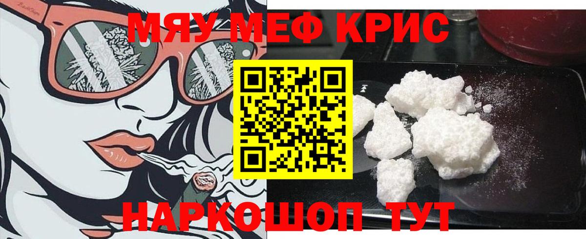 Меф  Орёл