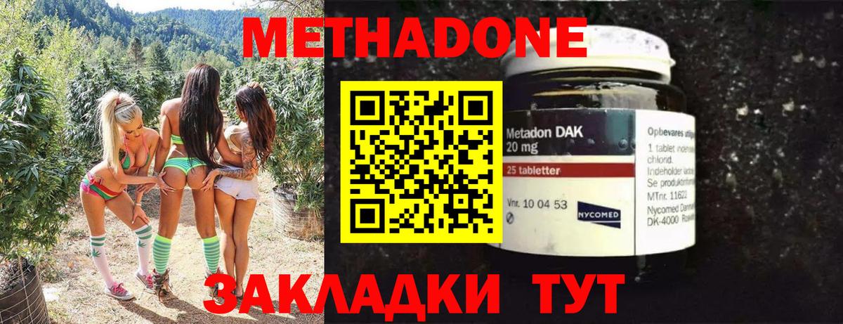 мега сайт  МЕТАДОН белоснежный  Метадон methadone  Вход с VPN  Орёл 