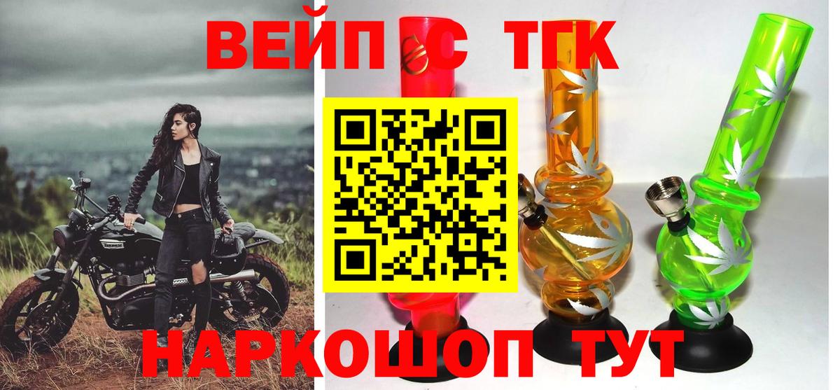 где купить   Вход с VPN  Дистиллят ТГК вейп с тгк  Орёл  Дистиллят ТГК THC oil 