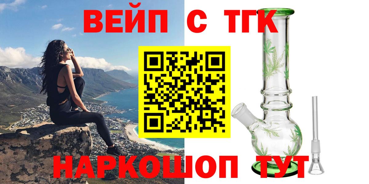ТГК жижа Орёл