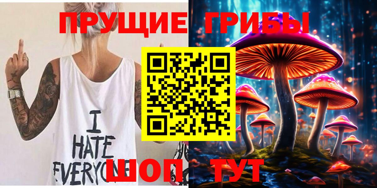 Галлюциногенные грибы мухоморы Орёл